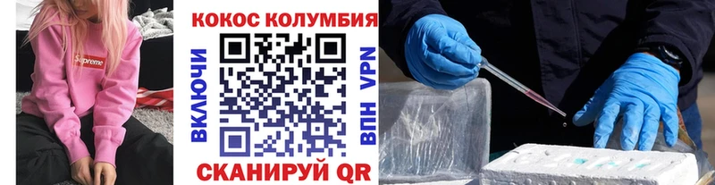 нарко площадка Telegram  Будённовск  Кокаин 99%  цены  