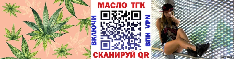 Дистиллят ТГК гашишное масло  купить   Будённовск 